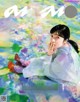 Mone Kamishiraishi 上白石萌音, Anan 2022.10.26 (アンアン 2022年10月26日号) P8 No.cd1e79