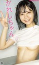 Kareshichan かれしちゃん, Weekly Playboy 2022 No.26 (週刊プレイボーイ 2022年26号) P2 No.cba5ed Image No. 13