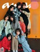 Keyakizaka46 欅坂46, Anan 2019.12.11 No.2179 (アンアン 2019年12月11日号) P8 No.b15e5c Image No. 17