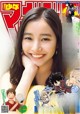 Yuko Araki 新木優子, Shonen Magazine 2019 No.30 (少年マガジン 2019年30号) P11 No.9595f8