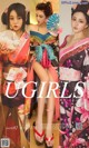 UGIRLS - Ai You Wu App No.1170: Various Models (35 photos) P33 No.85c5ab Image No. 5