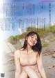 Marina Amatsu あまつまりな, Platinum FLASH 2022 Vol.20 (プラチナフラッシュ 2022 Vol.20) P2 No.63dd86